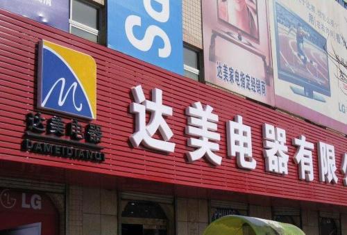 青田POS机办理中心